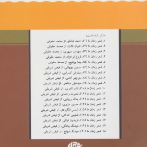 احمد شاملو