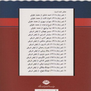 مهدی اخوان ثالث