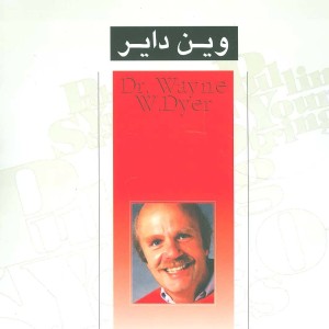 کتاب سررشته زندگی خود را در دست گیرید