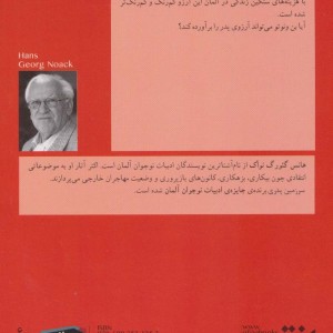 کتاب سرزمین پدری نشر افق