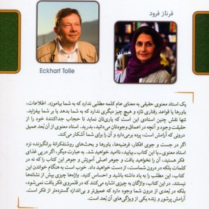 سکون سخن می گوید