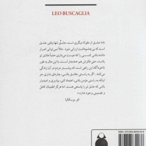 زندگی عشق و دیگر هیچ
