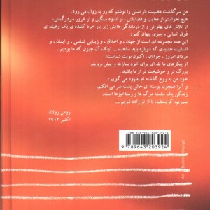 ژان کریستف نشر فردوس
