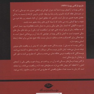 سال های سگی نشر نگاه