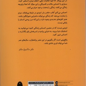 روان شناسی خلاقیت