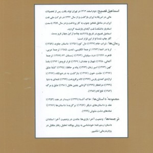 زمستان 62