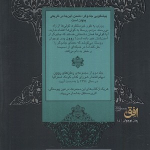 روون و کولی ها