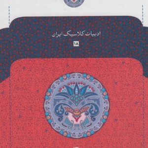 دیوان سنایی غزنوی