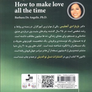 رازهایی درباره عشق نشر نسل نواندیش