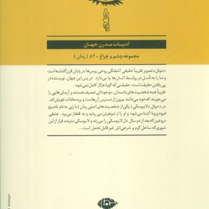 دوئل نشر نگاه