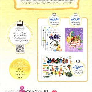 دیکته شب کلاس دومی ها