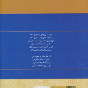 دیوان اشعار فروغ فرخزاد نشر مروارید