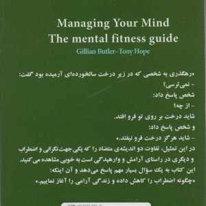 درمان اضطراب نشر نسل نواندیش