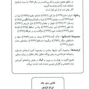 درد سیاوش