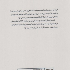 خنده در تاریکی قطع رقعی نشر مروارید