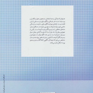 خیاطی به روش مولر