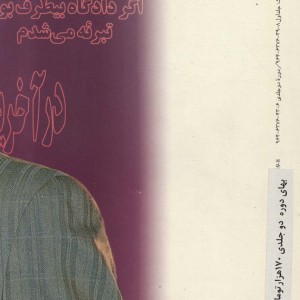 دادگاه ملی