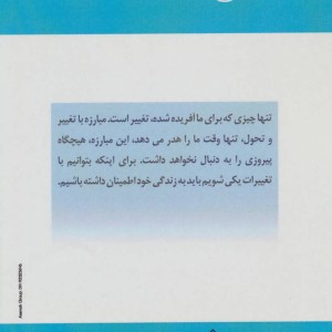 در تکاپوی انسانیت
