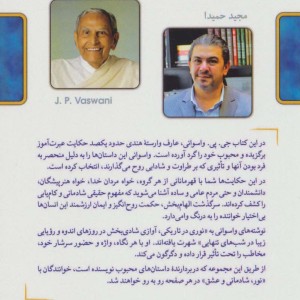 در پناه او