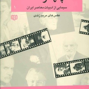 چهره ها 1