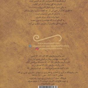تاریخ طبری نشر پیدایش