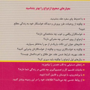جوانان و ازدواج