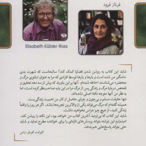 چرخ زندگی