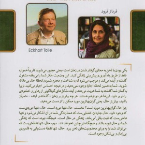 تمرین نیروی حال نشر کلک آزادگان قطع رقعی