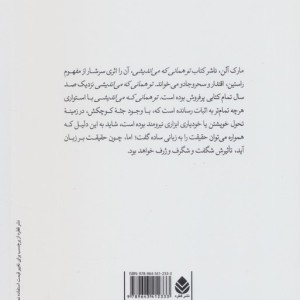 تو همانی که می اندیشی نشر قطره