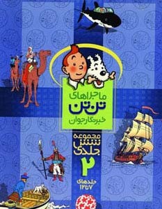 جزیره سیاه نشر قدیانی - رایحه اندیشه