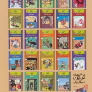 فرار از شوروی
