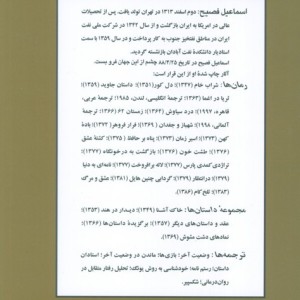 ثریا در اغما