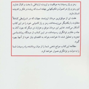 توانگران چگونه می اندیشند