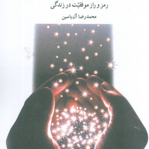 توان بی پایان نشر هامون