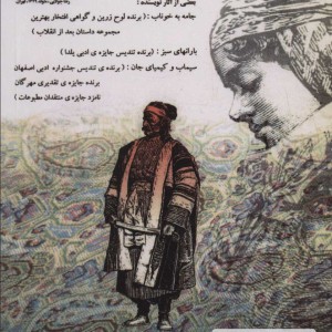 جامه به خوناب