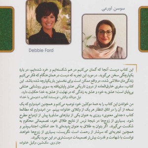 جدایی معنوی نشر کلک آزادگان