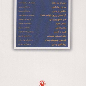 جزم اندیشی مسیحی