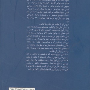 جزیره روز پیشین
