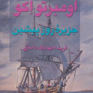 جزیره روز پیشین