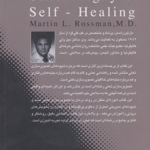 تصویرسازی ذهنی