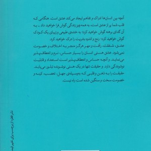 کتاب تعالیم کریشنامورتی