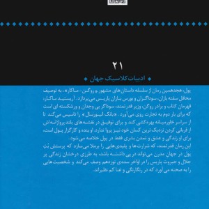 پول و زندگی