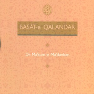 بساط قلندر