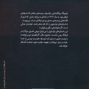 بیست و سه قصه