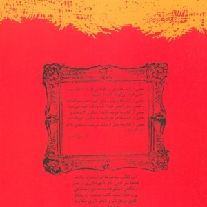 بی بال پریدن