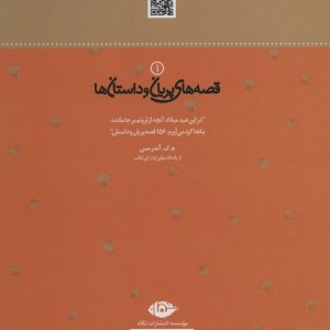پری دریایی نشر نگاه