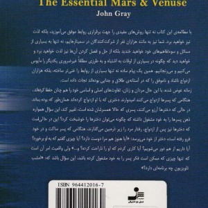 پسران مریخی دختران ونوسی