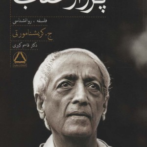 پرواز عقاب نشر مجید