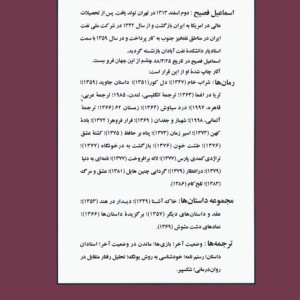 باده کهن