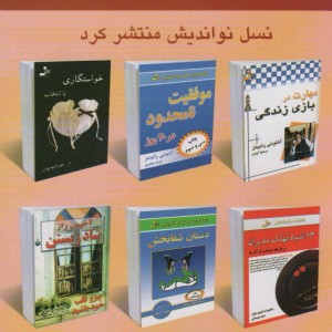 بازگشت به عشق نشر نسل نواندیش